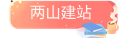 banner2小圖標