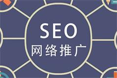 seo排名優化保障