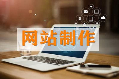 如何選擇網(wǎng)站建設(shè)公司？