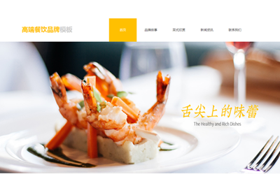 網站能給餐飲行業帶來哪些優勢