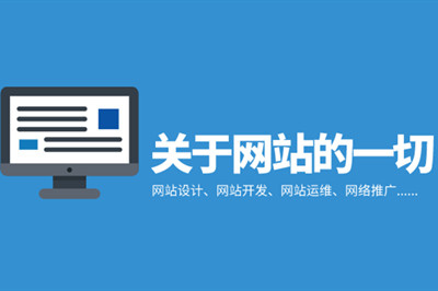 德州網站建設途徑有哪幾類